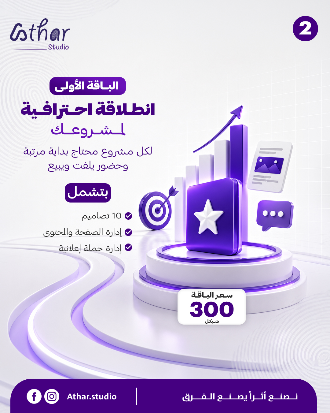 تصميمات عيادات ومراكز تجميل